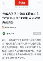 0学习强国报道李瑞霞荣获”爱心之星“优秀学生